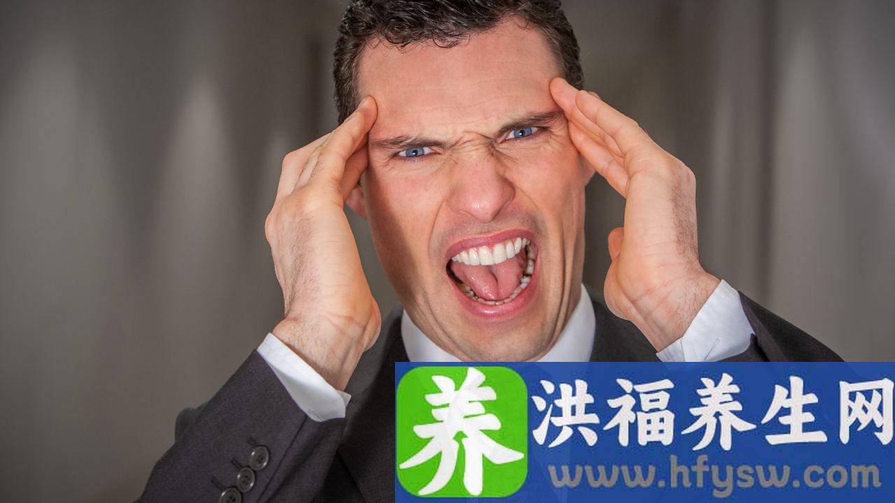 生气过度会引起什么症状