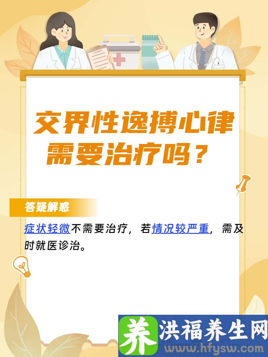 关于交界性逸搏心律，你需要知道的那些事儿～