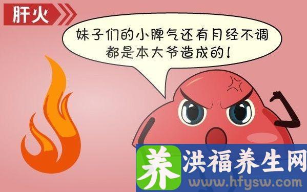 肝火旺、睡眠不好，吃什么食物（美食）可以清除肝热、败败火？