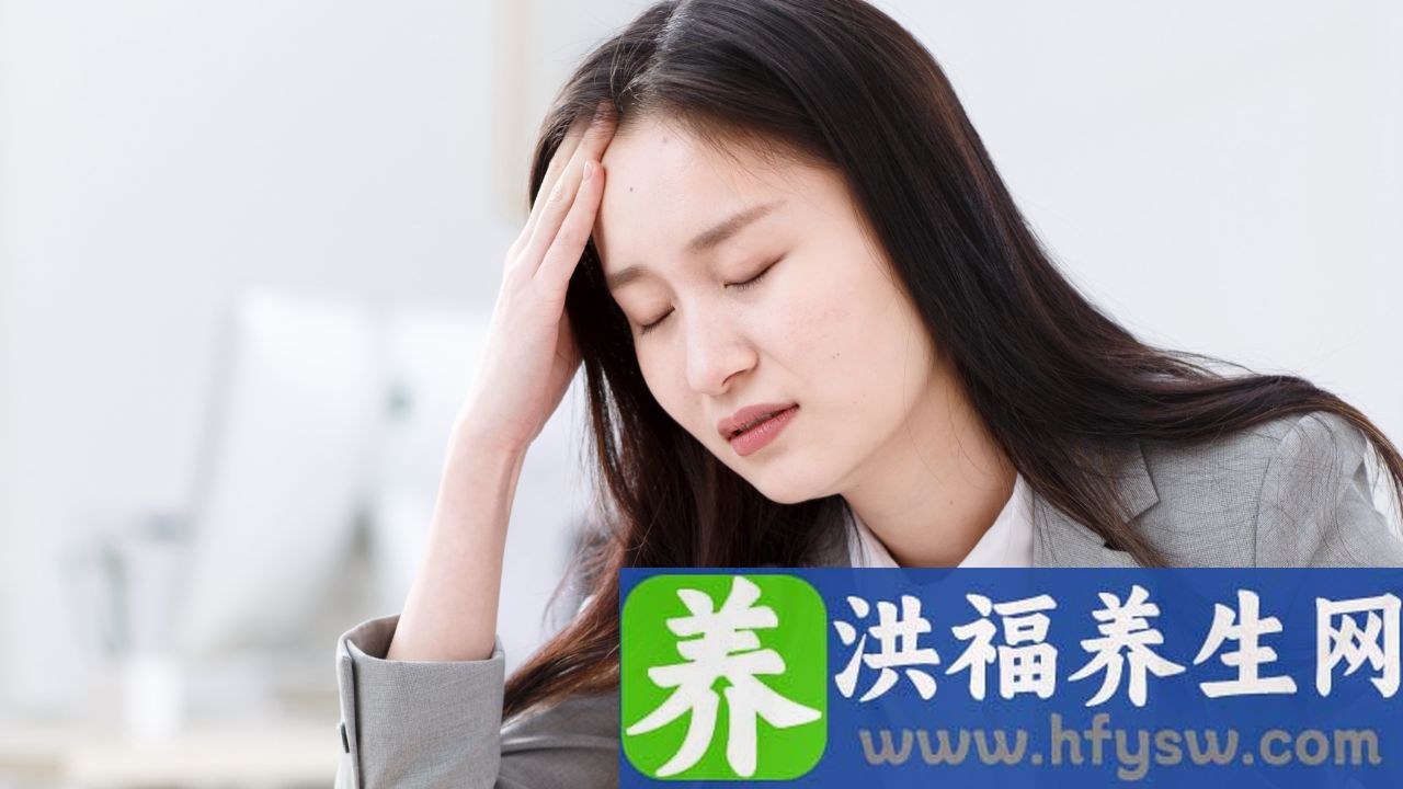 神经质偏头疼怎么缓解