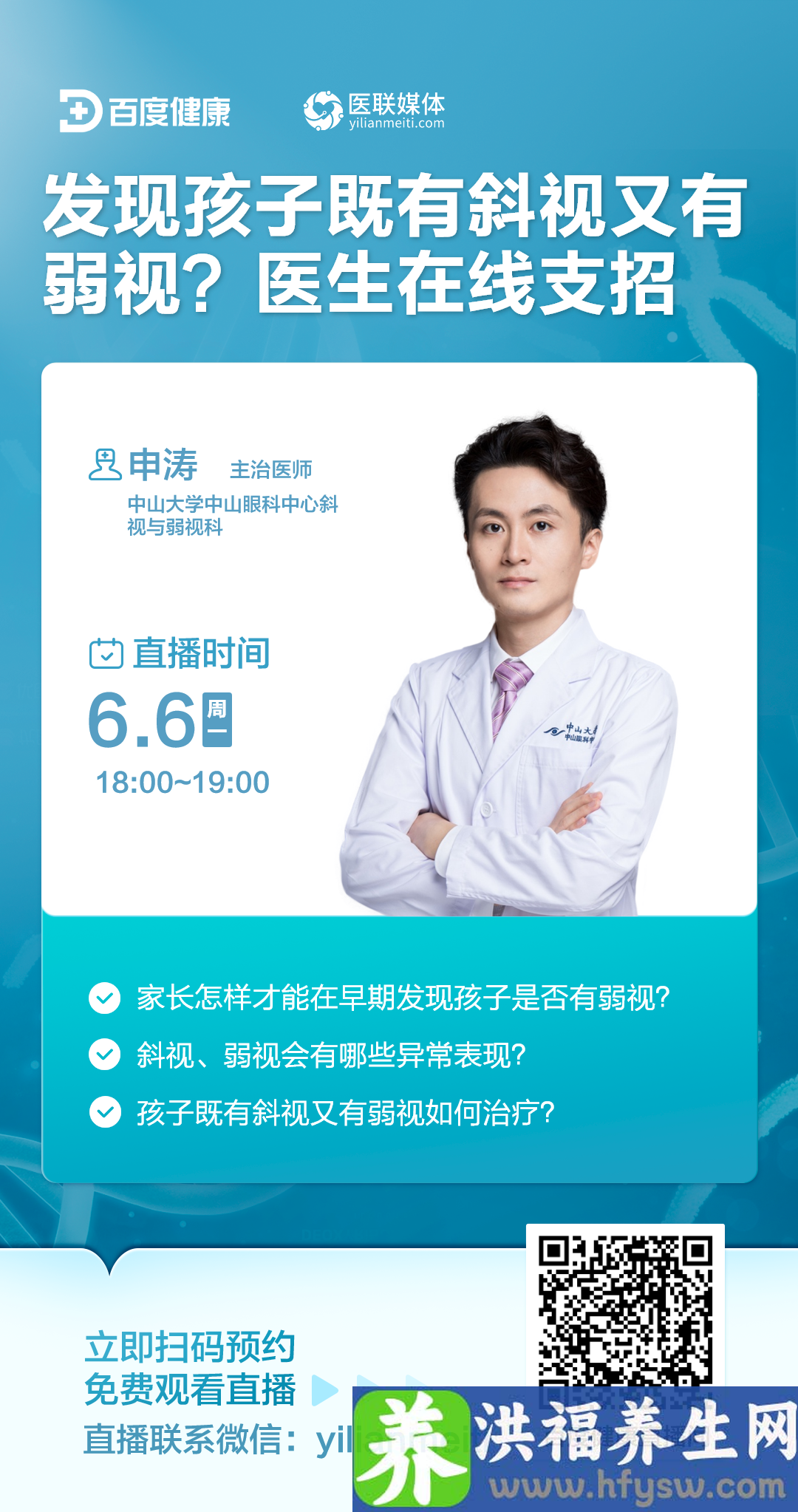 斜视真的会导致弱视吗？斜视弱视同时有，应该怎么治？专家解答让你一目了然
