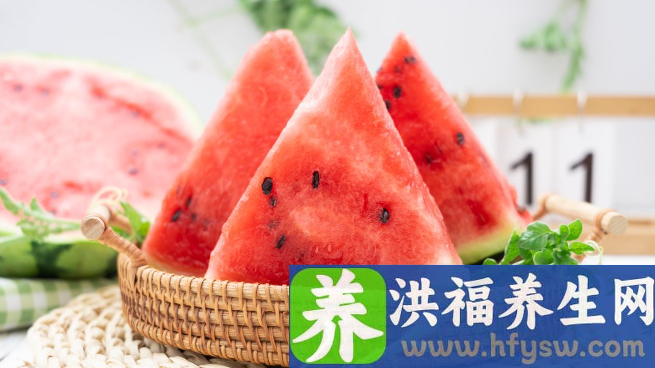 刚从冰箱拿出来的西瓜能立刻吃吗