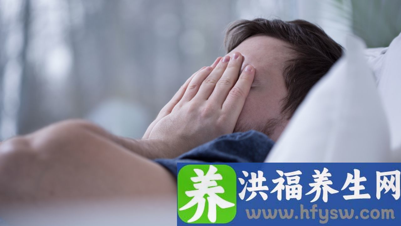 睡不着觉是身体哪里出现问题