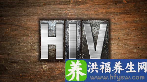 HIV待复查就一定是感染了吗