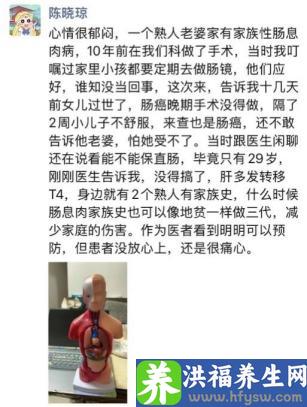 一家三口都患癌，医生提醒有肠息肉家族史尽早筛查